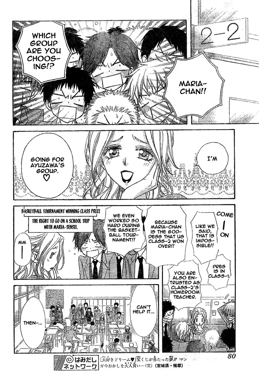 Kaichou Wa Maid-sama! Chapter 59 10